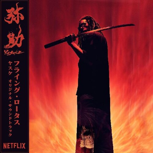 Flying Lotus Yasuke (Colored Vinyl, Red) | Vinyl