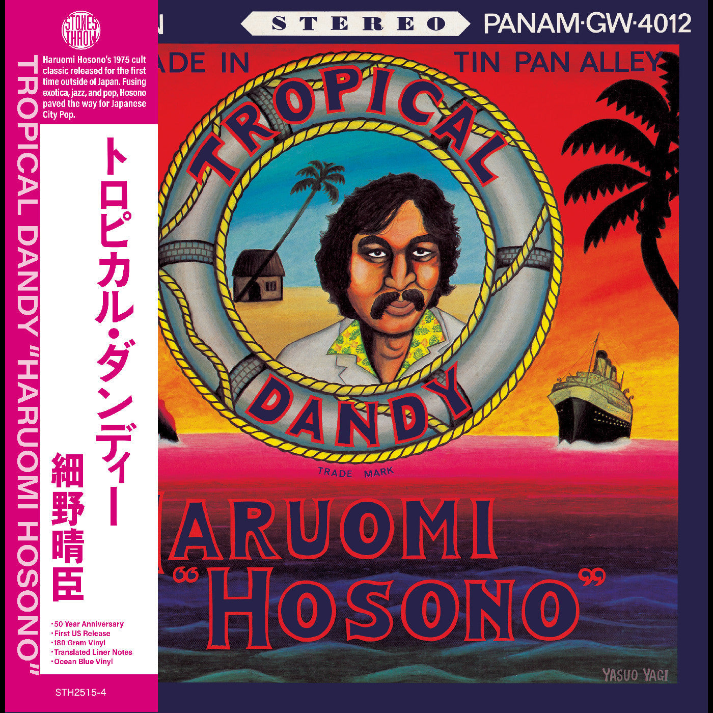 Haruomi Hosono Tropical Dandy (Indie Exclusive Ocean Blue Vinyl) | Vinyl