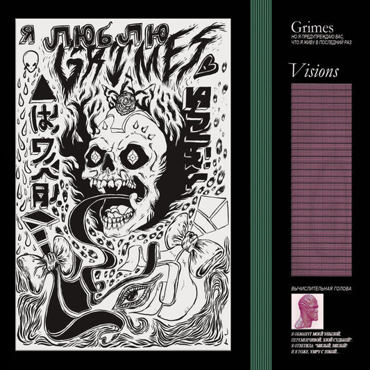 Grimes - Visions - HIFI Bodega
